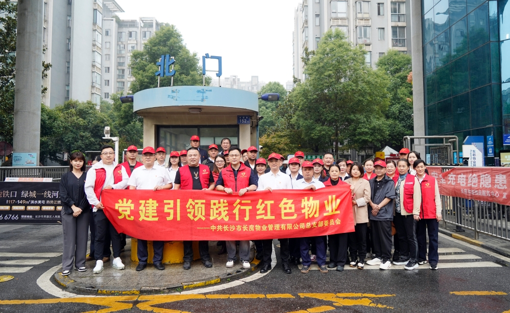黨建筑實(shí)效，“紅心”暖民心——長房物業(yè)榮獲四項(xiàng)市級(jí)“紅色物業(yè)”標(biāo)準(zhǔn)化建設(shè)榮譽(yù)表彰