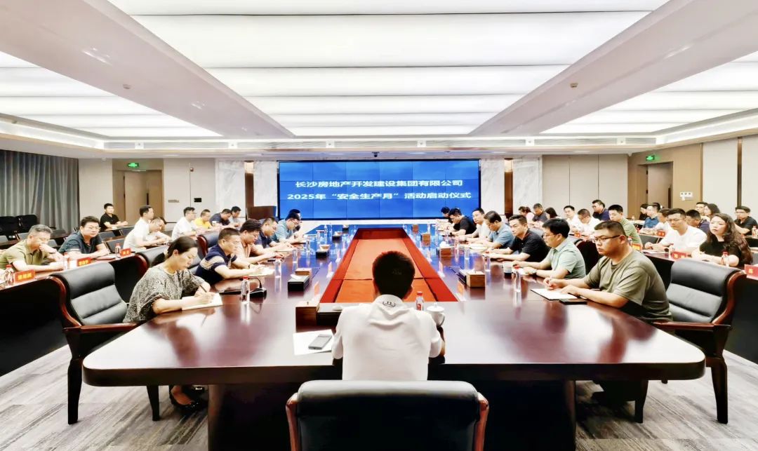 長房集團(tuán)舉辦2025年“安全生產(chǎn)月”啟動儀式